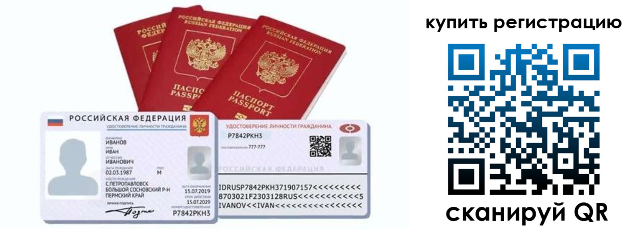 прописка в квартире в Башкортостане