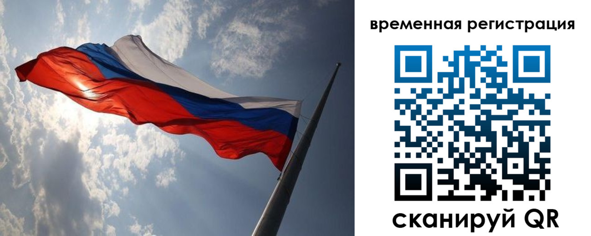 прописка 2025 в Башкортостане