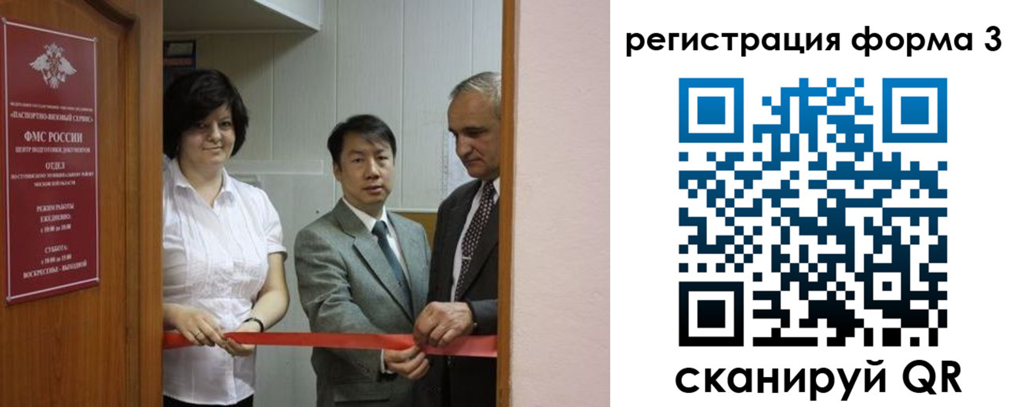 прописка для работы в Башкортостане