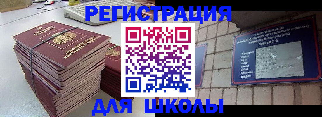 временная регистрация 2025 в Башкортостане