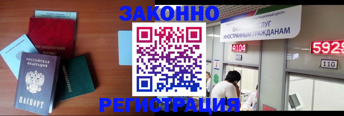 прописка гарантия в Башкортостане