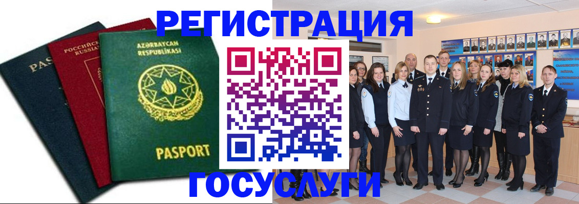 прописка в квартире в Башкортостане
