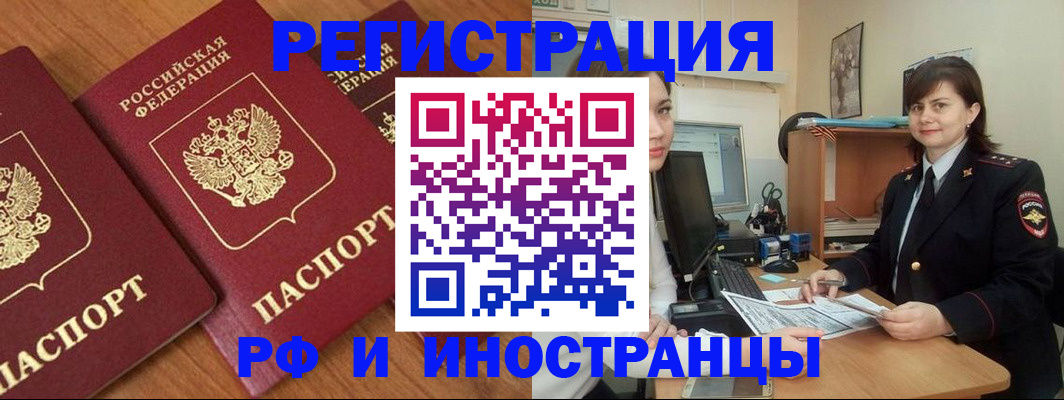 пропишу в квартире в Башкортостане
