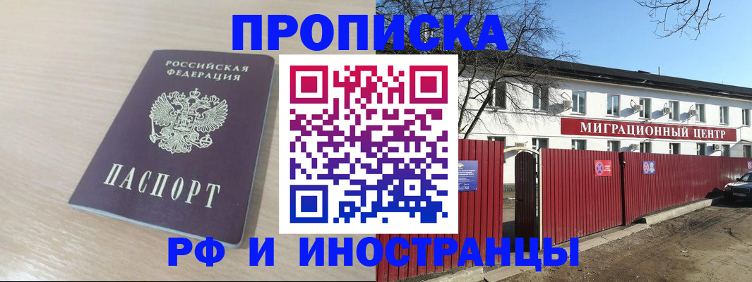 временная регистрация гарантия в Башкортостане